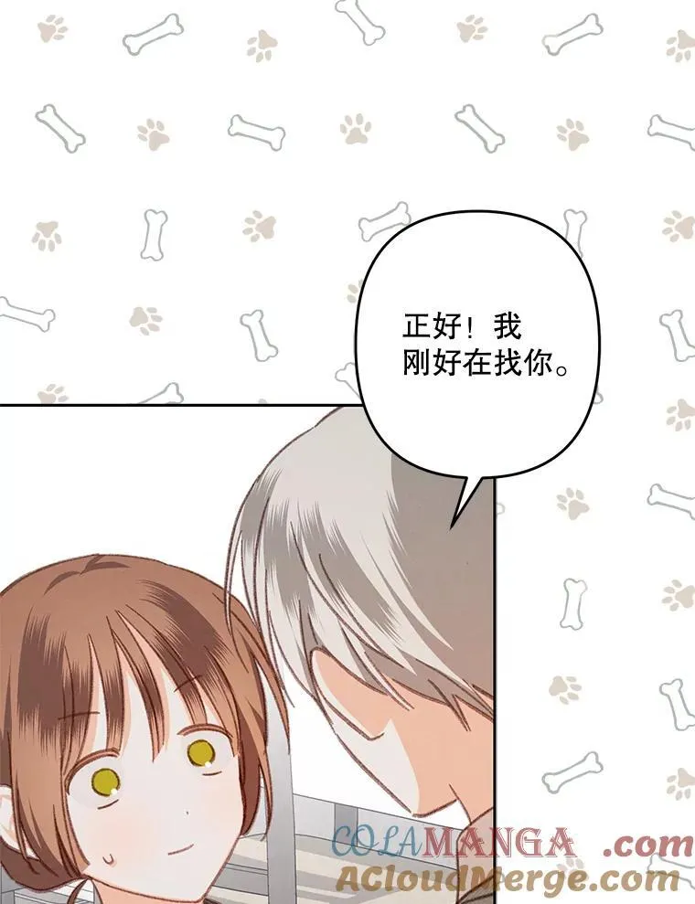 47.痛苦根源 第49页