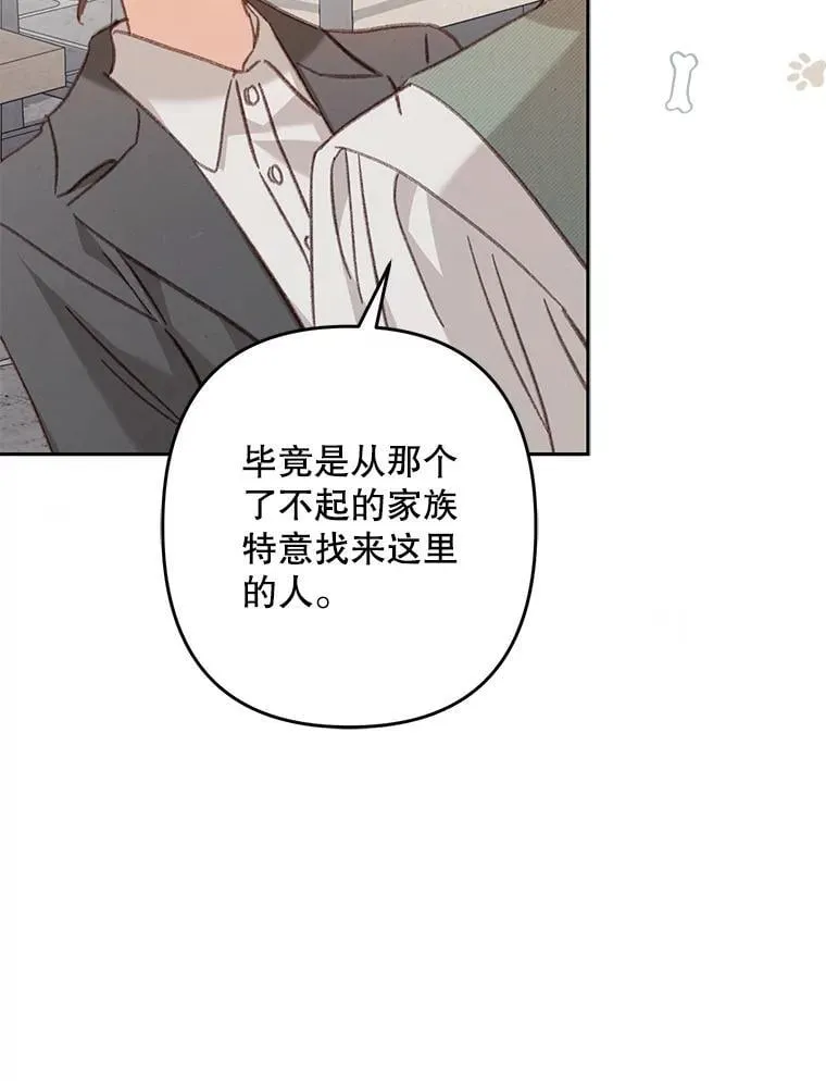 47.痛苦根源 第50页