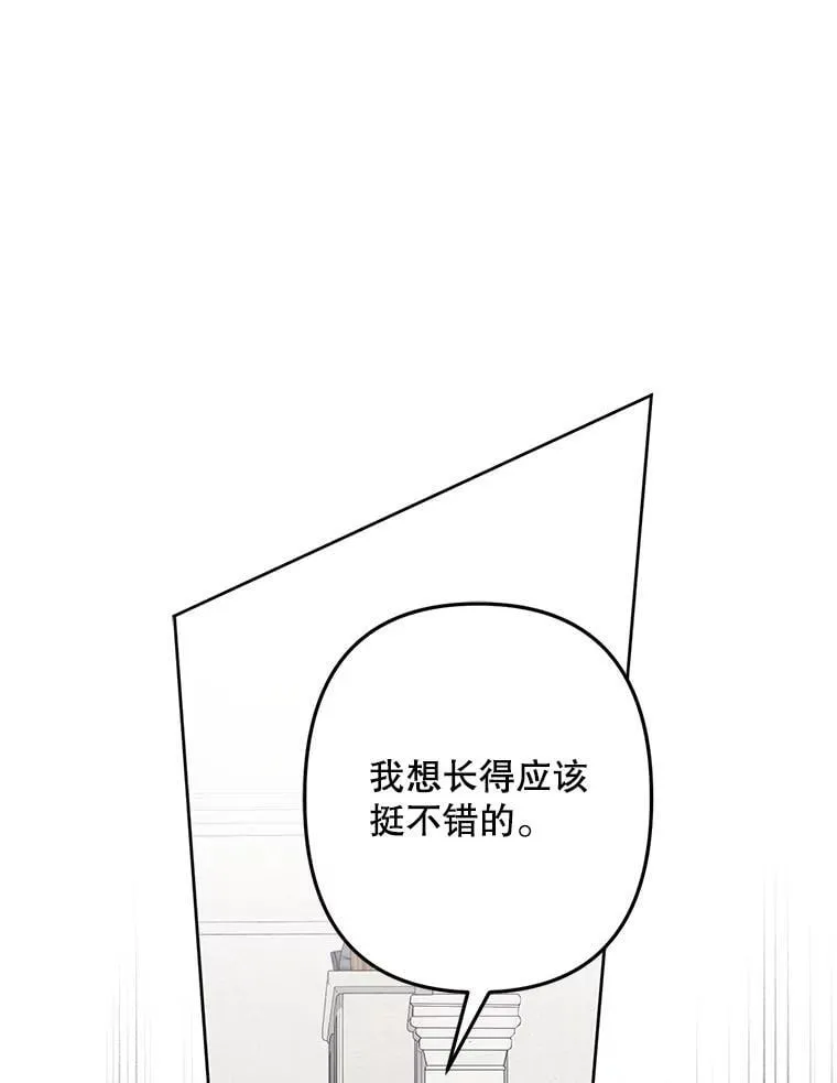 47.痛苦根源 第51页