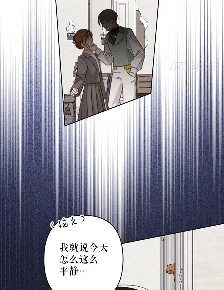 47.痛苦根源 第52页