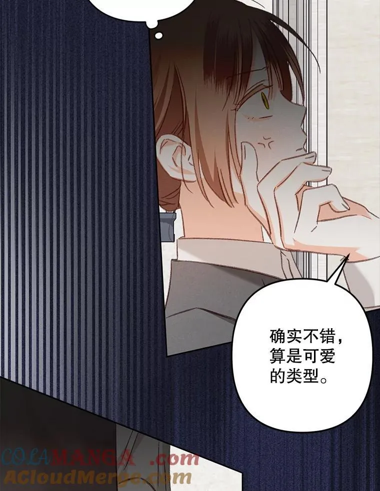 47.痛苦根源 第53页