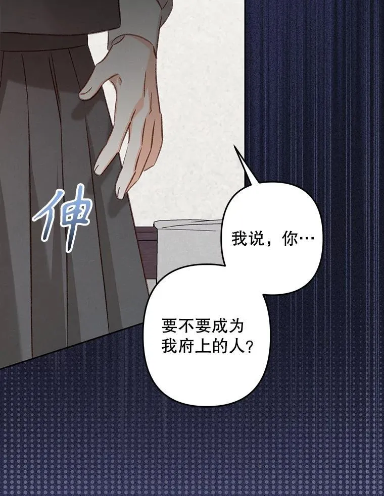 47.痛苦根源 第54页