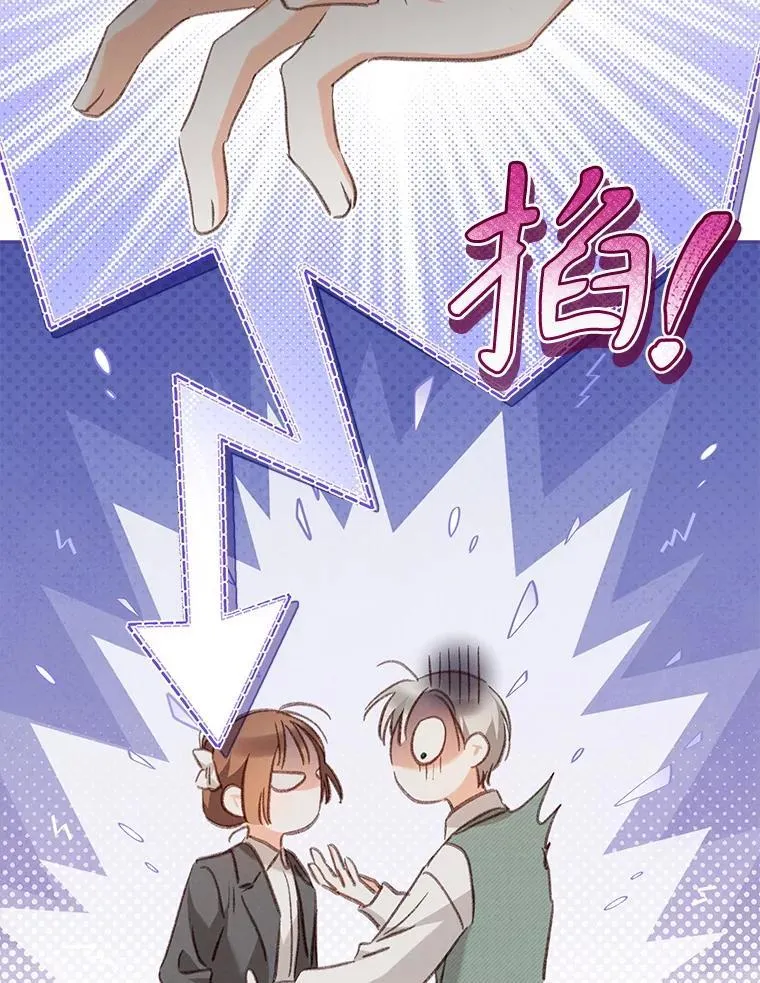 47.痛苦根源 第56页