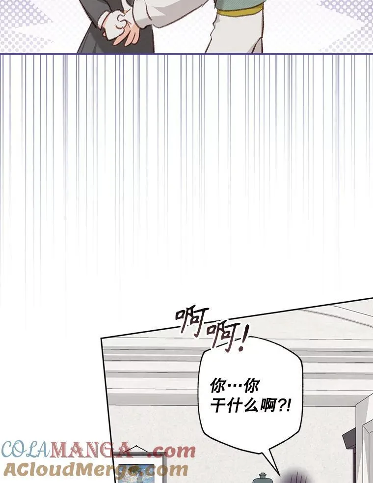 47.痛苦根源 第57页