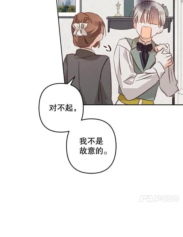 47.痛苦根源 第58页