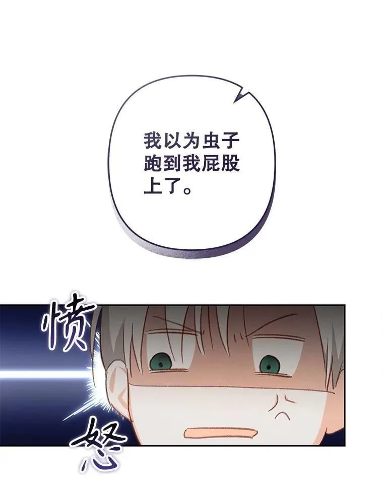 47.痛苦根源 第59页