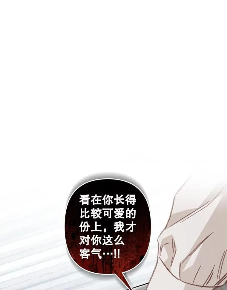 47.痛苦根源 第60页