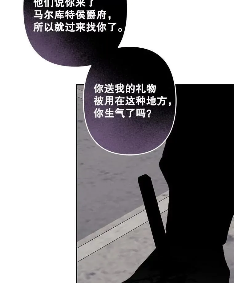 47.痛苦根源 第70页