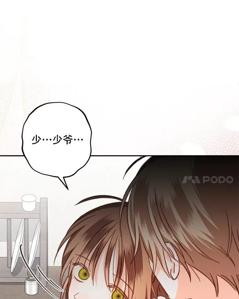 47.痛苦根源 第72页