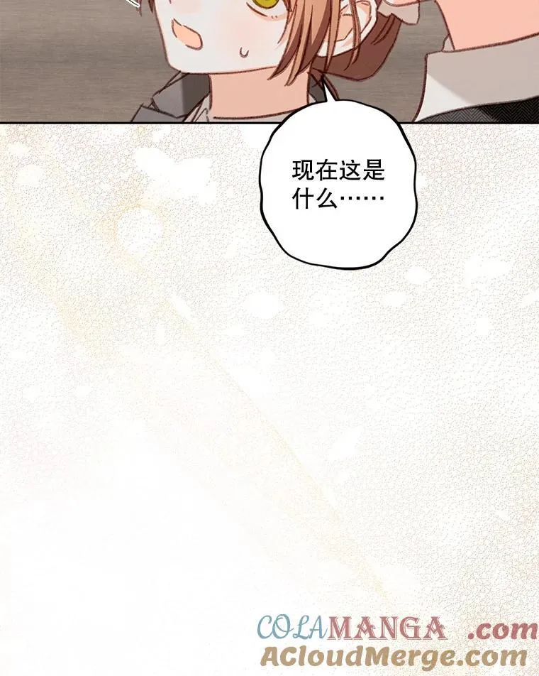 47.痛苦根源 第73页