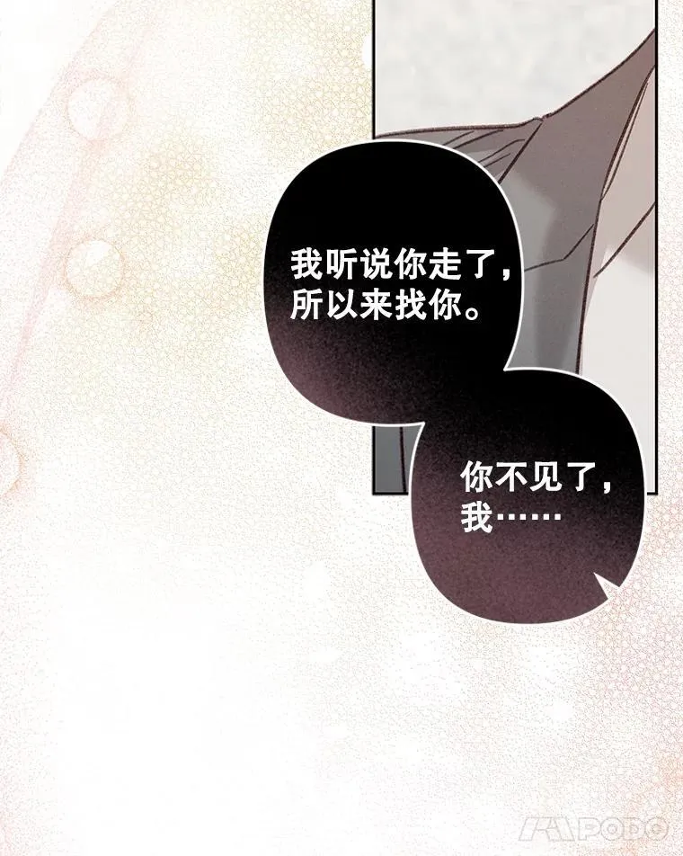 47.痛苦根源 第76页