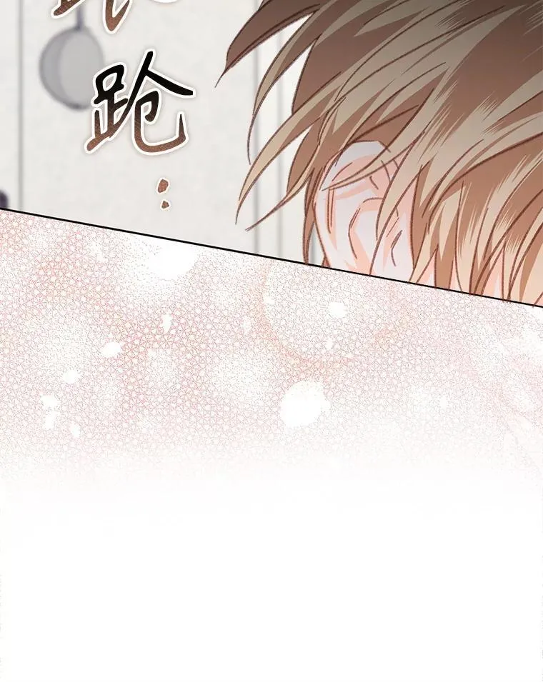 47.痛苦根源 第78页