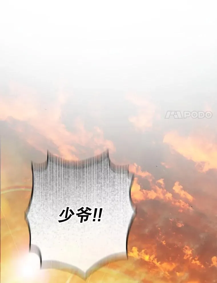 47.痛苦根源 第79页