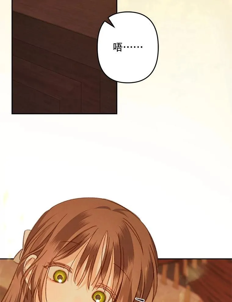 47.痛苦根源 第84页