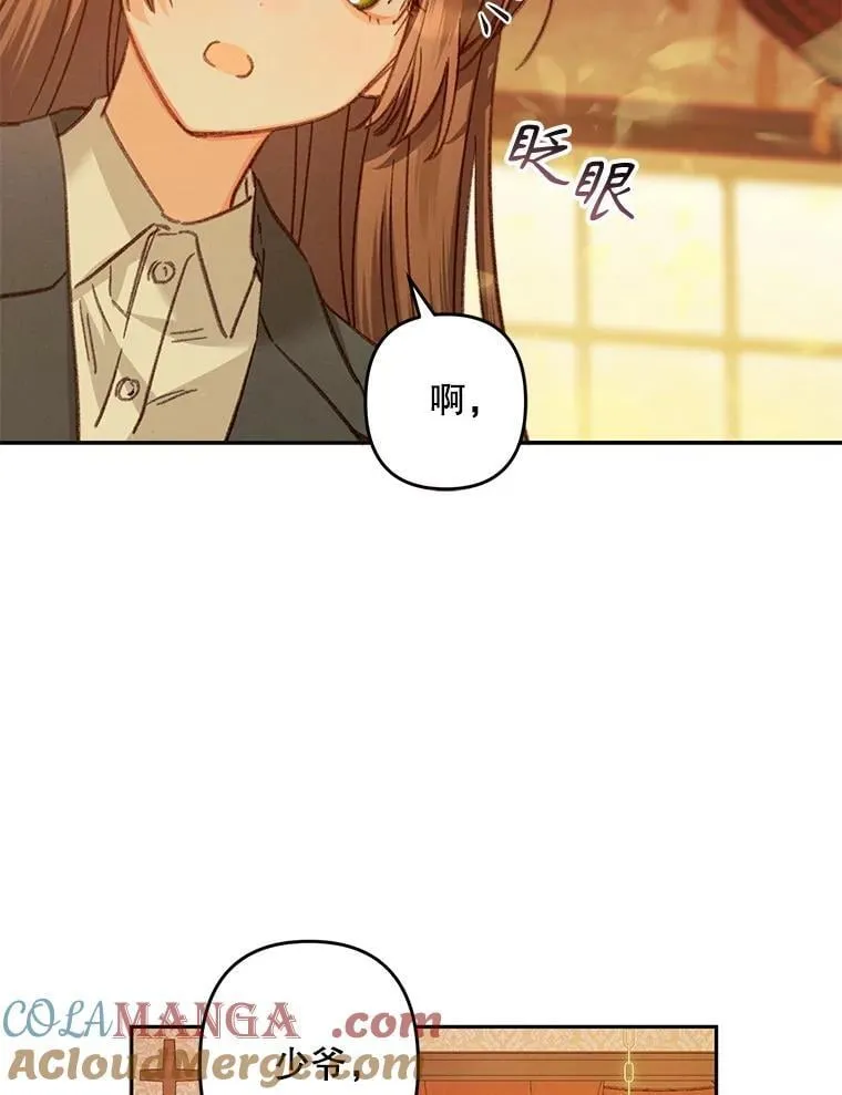 47.痛苦根源 第85页