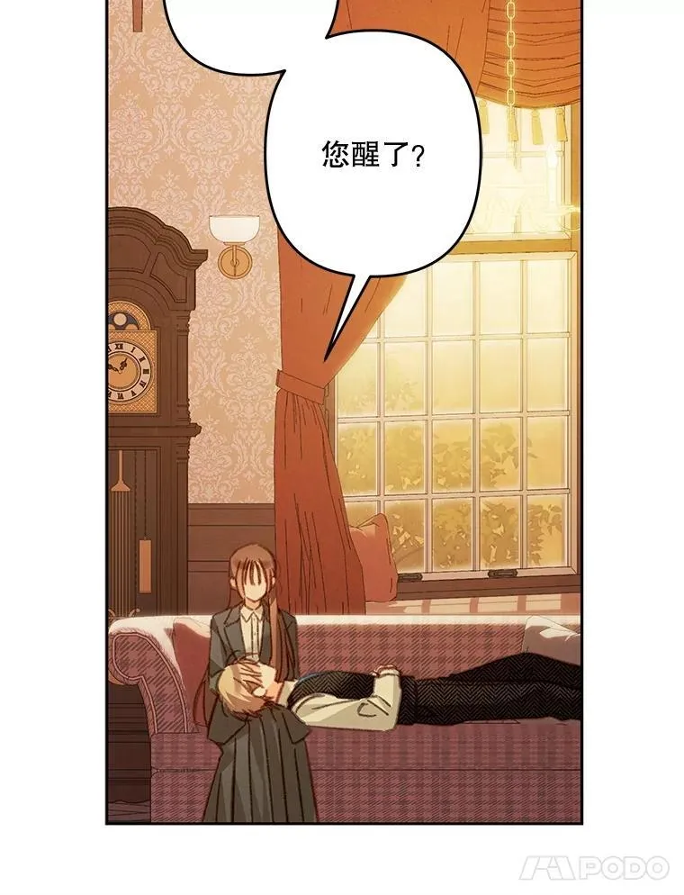 47.痛苦根源 第86页