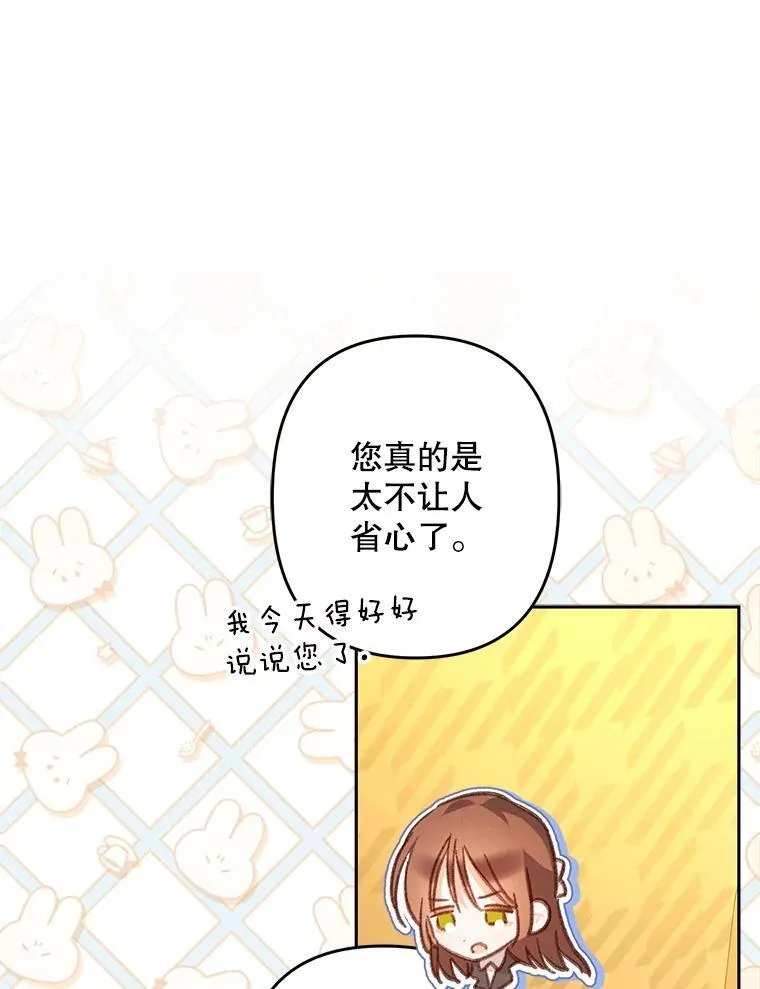 47.痛苦根源 第87页