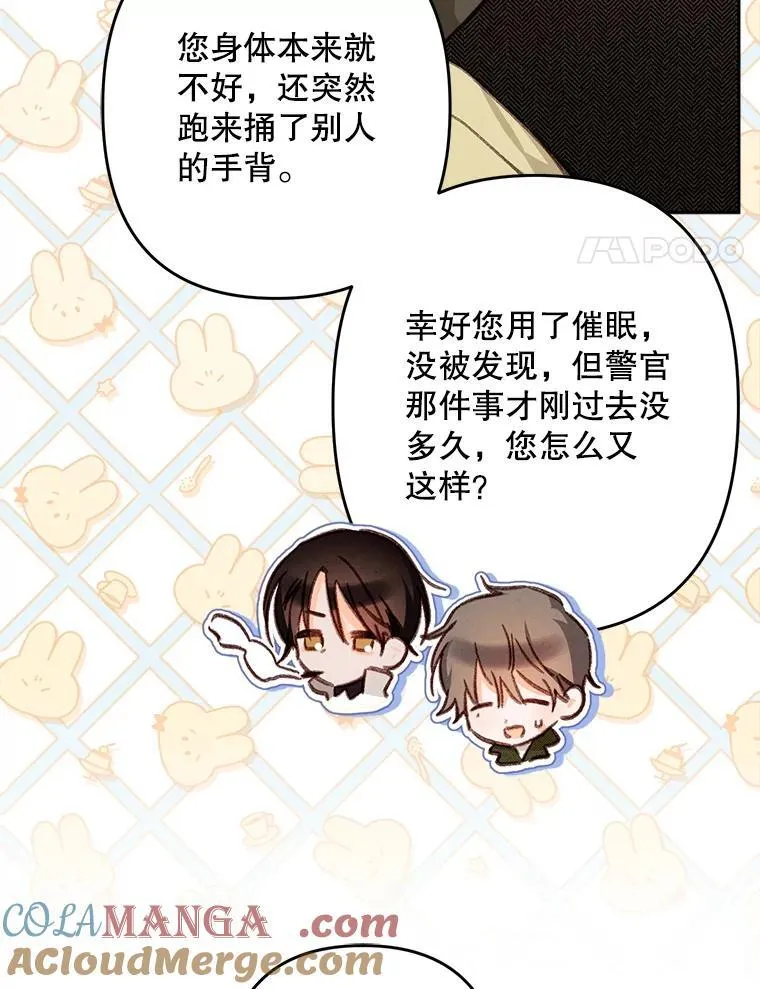 47.痛苦根源 第89页
