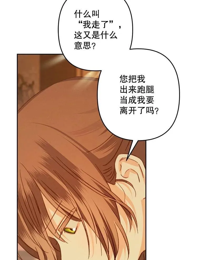 47.痛苦根源 第90页