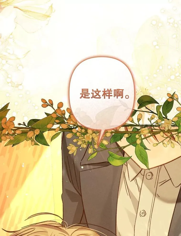47.痛苦根源 第92页