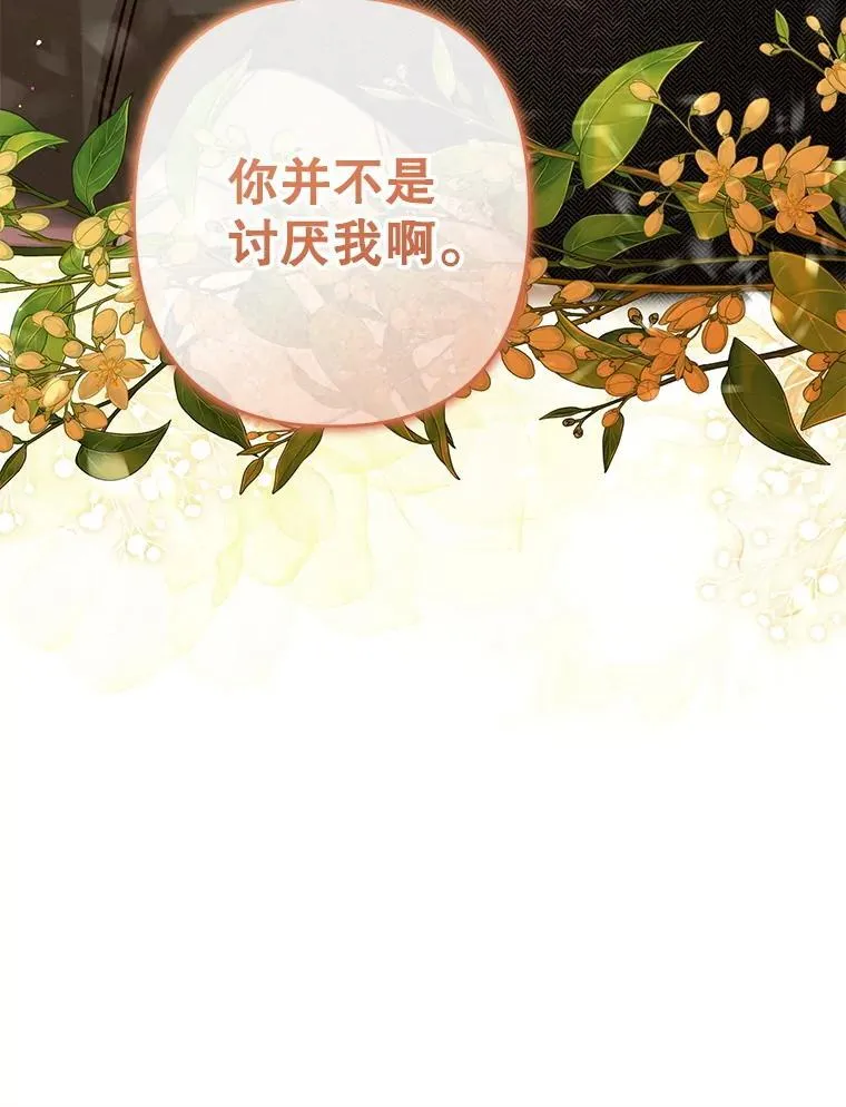 47.痛苦根源 第94页
