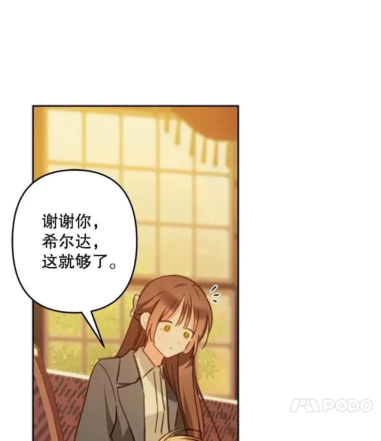 47.痛苦根源 第95页
