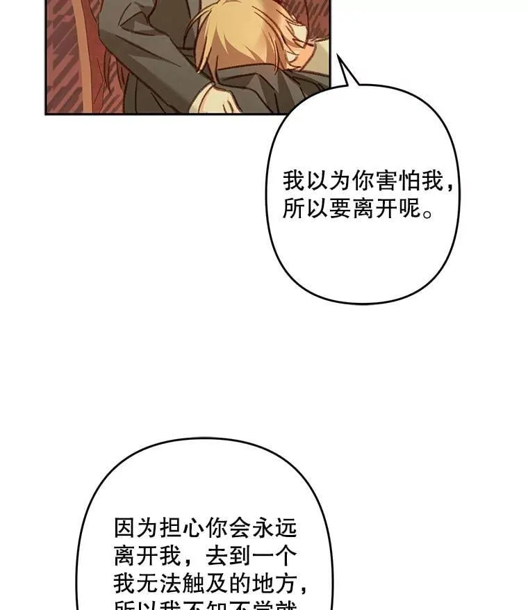 47.痛苦根源 第96页