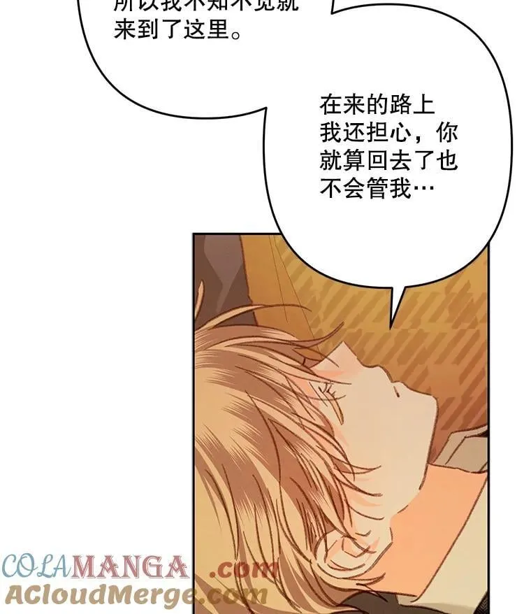 47.痛苦根源 第97页