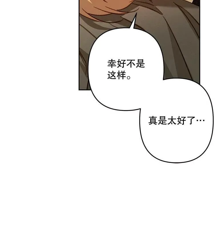 47.痛苦根源 第98页