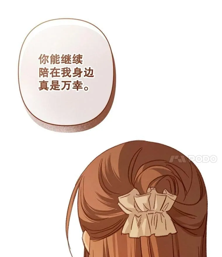 47.痛苦根源 第99页