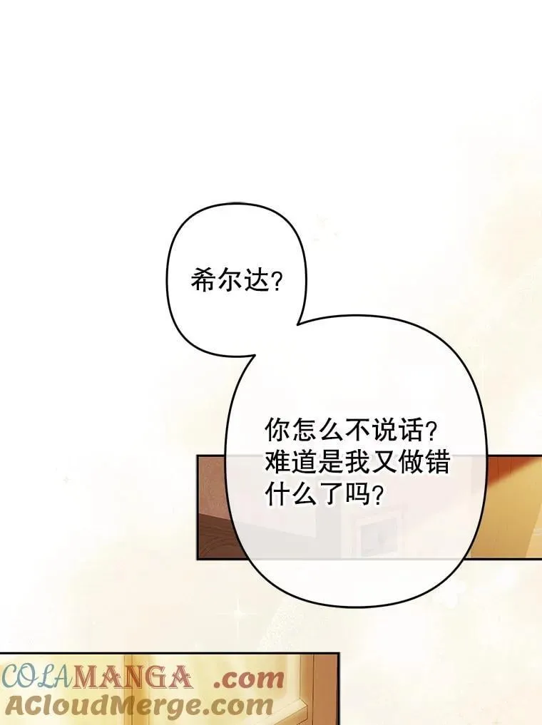 47.痛苦根源 第101页