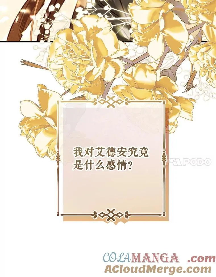 47.痛苦根源 第109页
