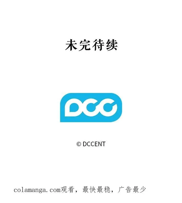 47.痛苦根源 第110页