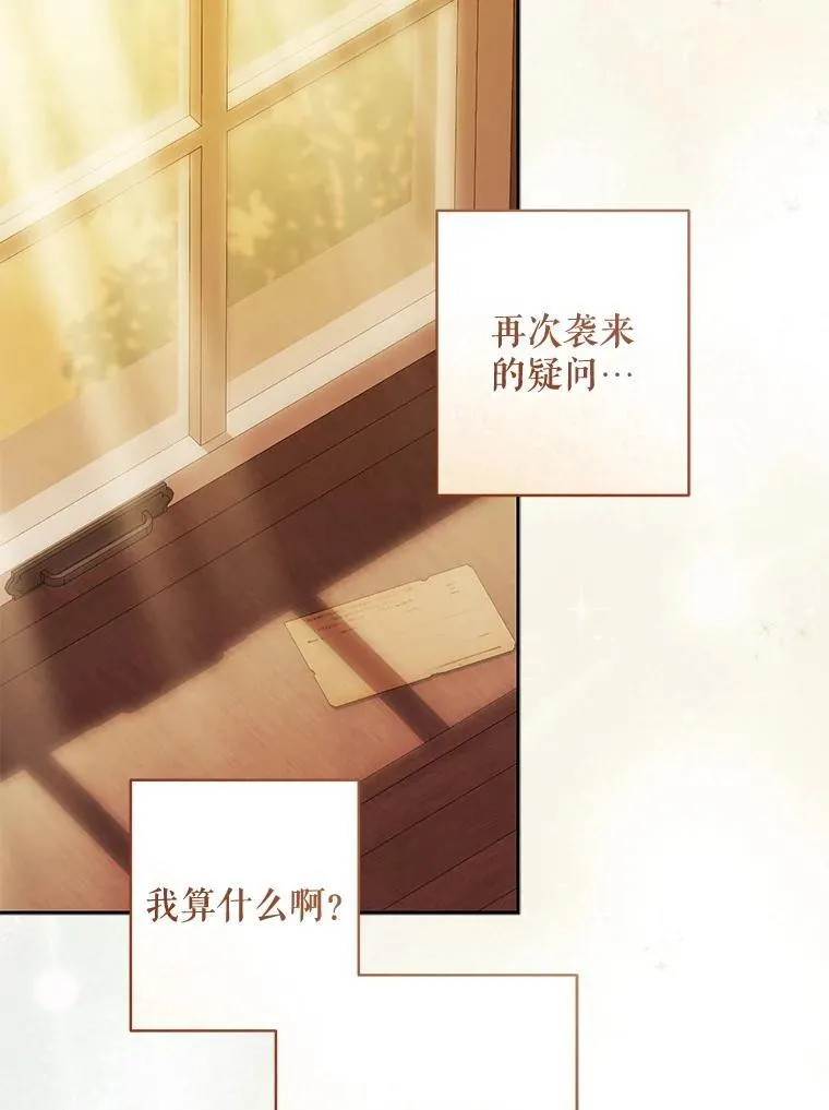 48.意乱情迷 第2页