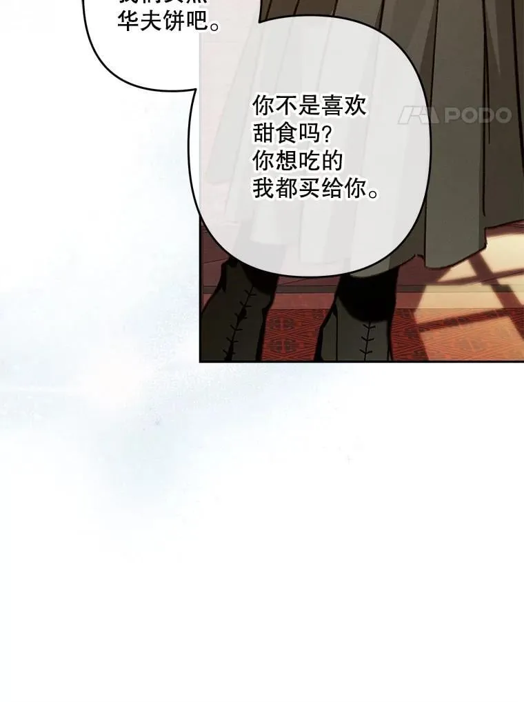 48.意乱情迷 第4页