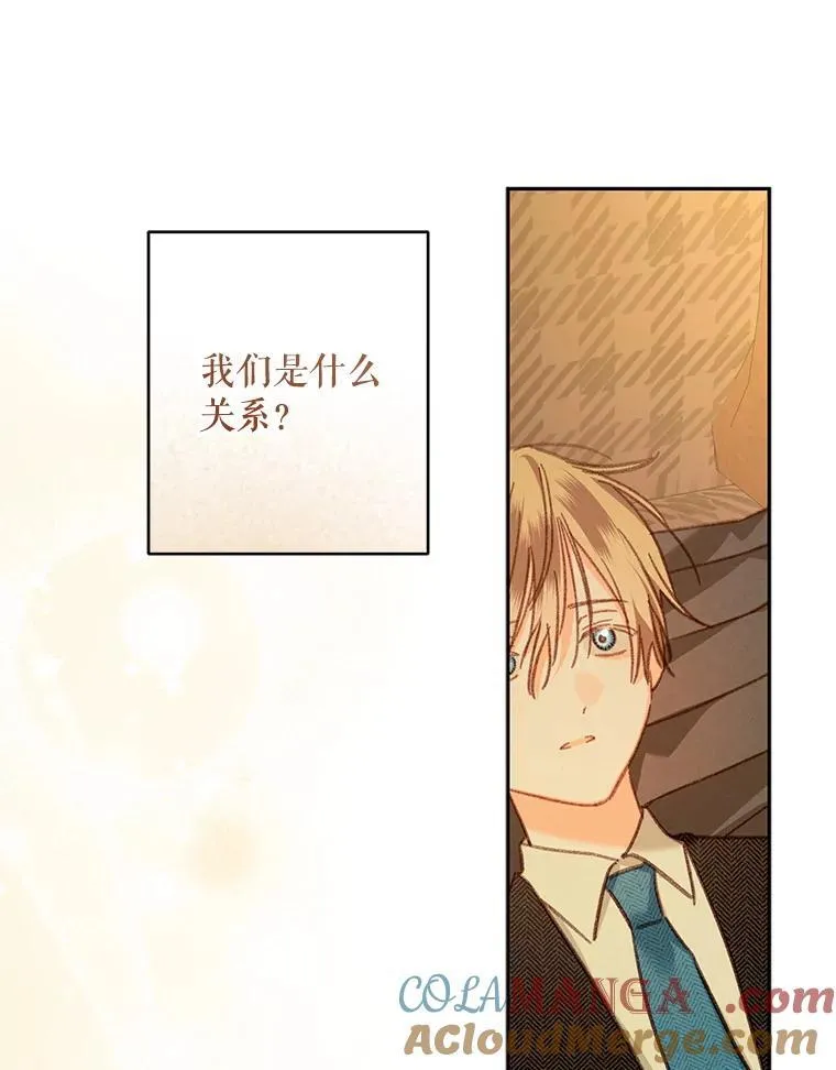 48.意乱情迷 第5页