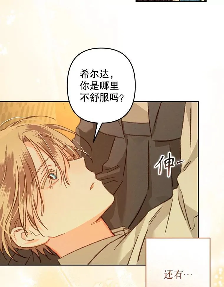 48.意乱情迷 第6页
