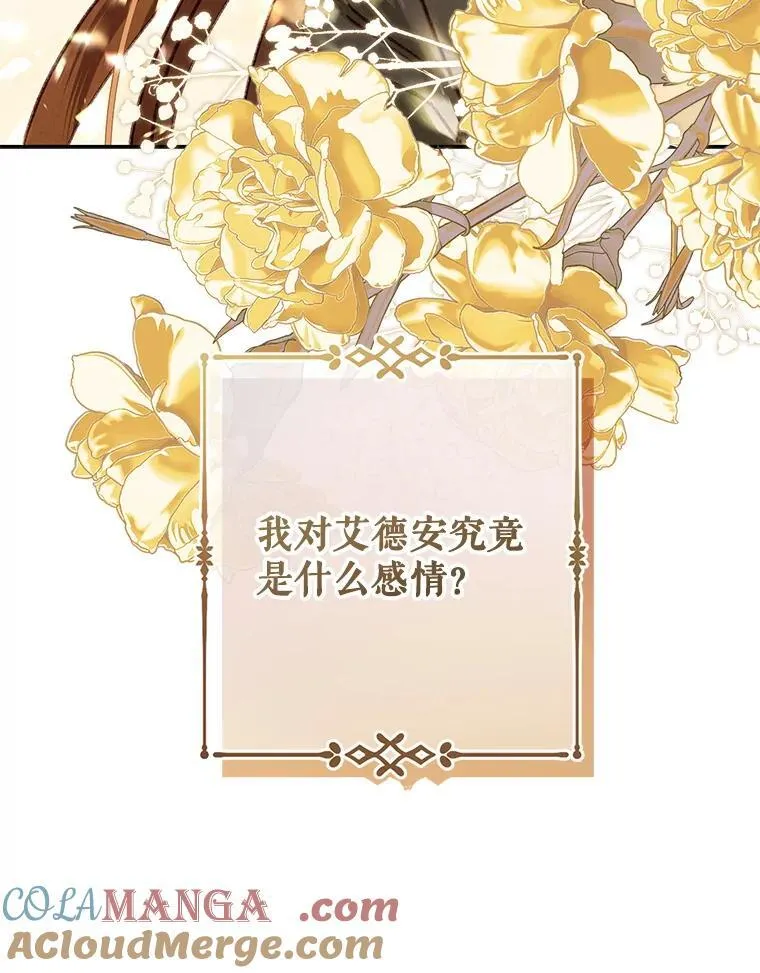 48.意乱情迷 第9页