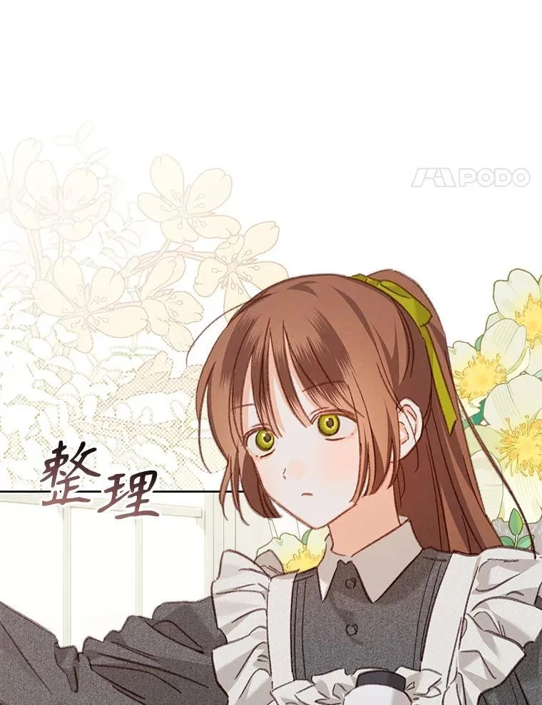 48.意乱情迷 第18页
