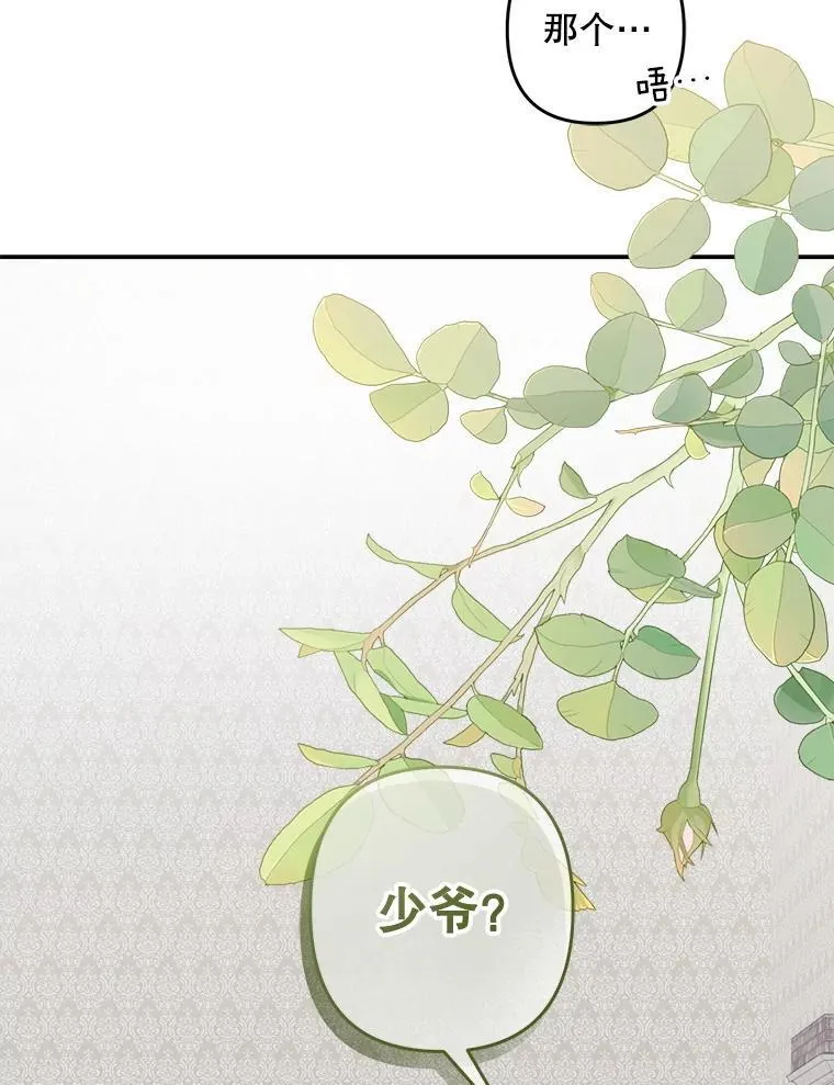 48.意乱情迷 第22页
