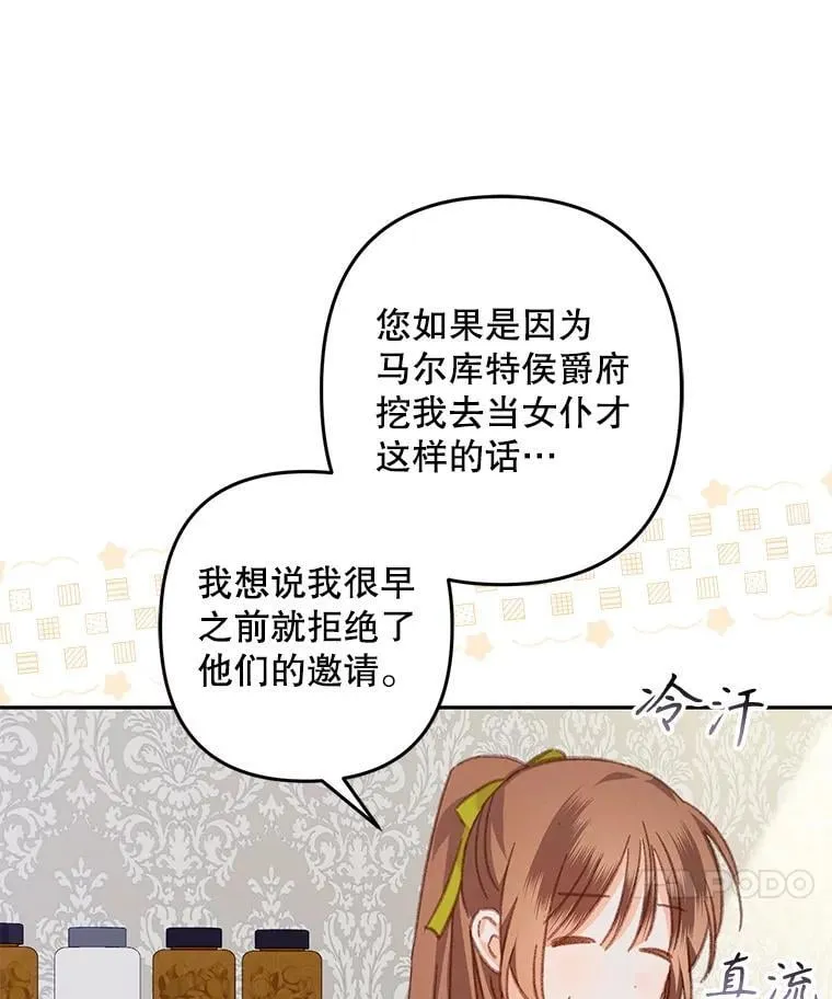 48.意乱情迷 第24页