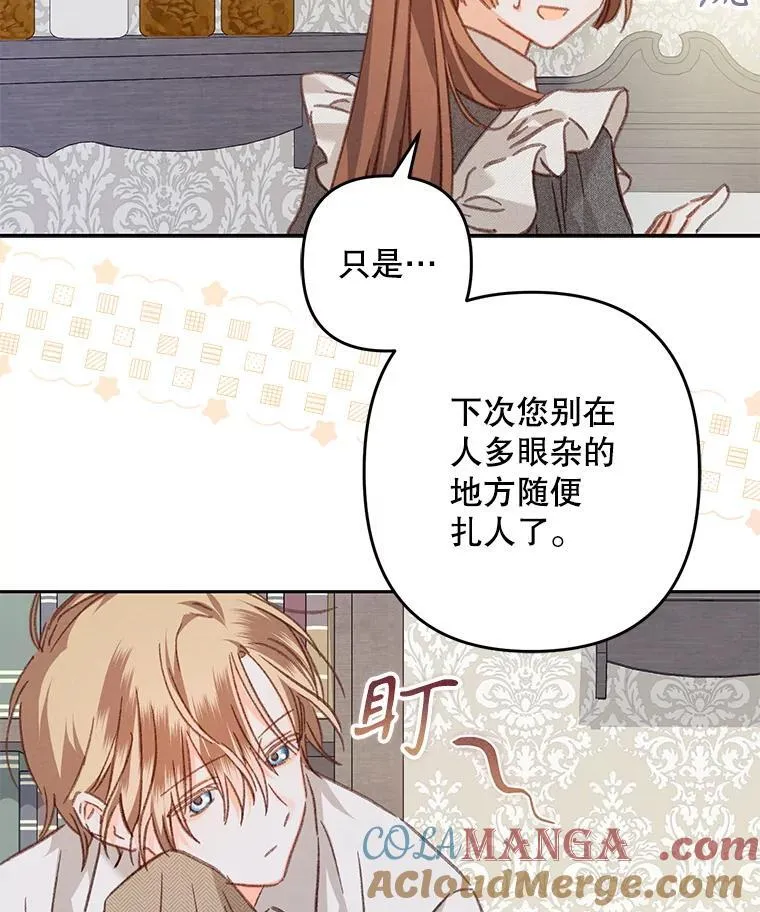 48.意乱情迷 第25页