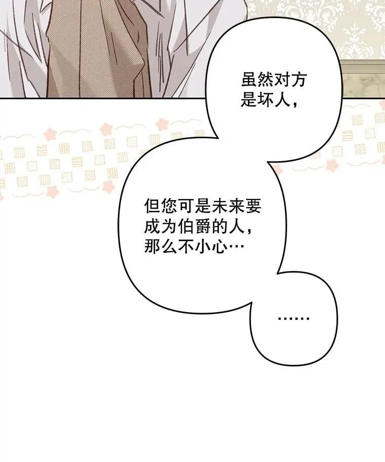 48.意乱情迷 第26页
