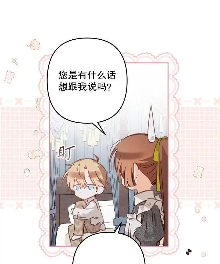 48.意乱情迷 第27页