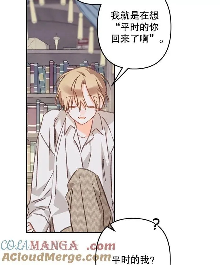 48.意乱情迷 第29页