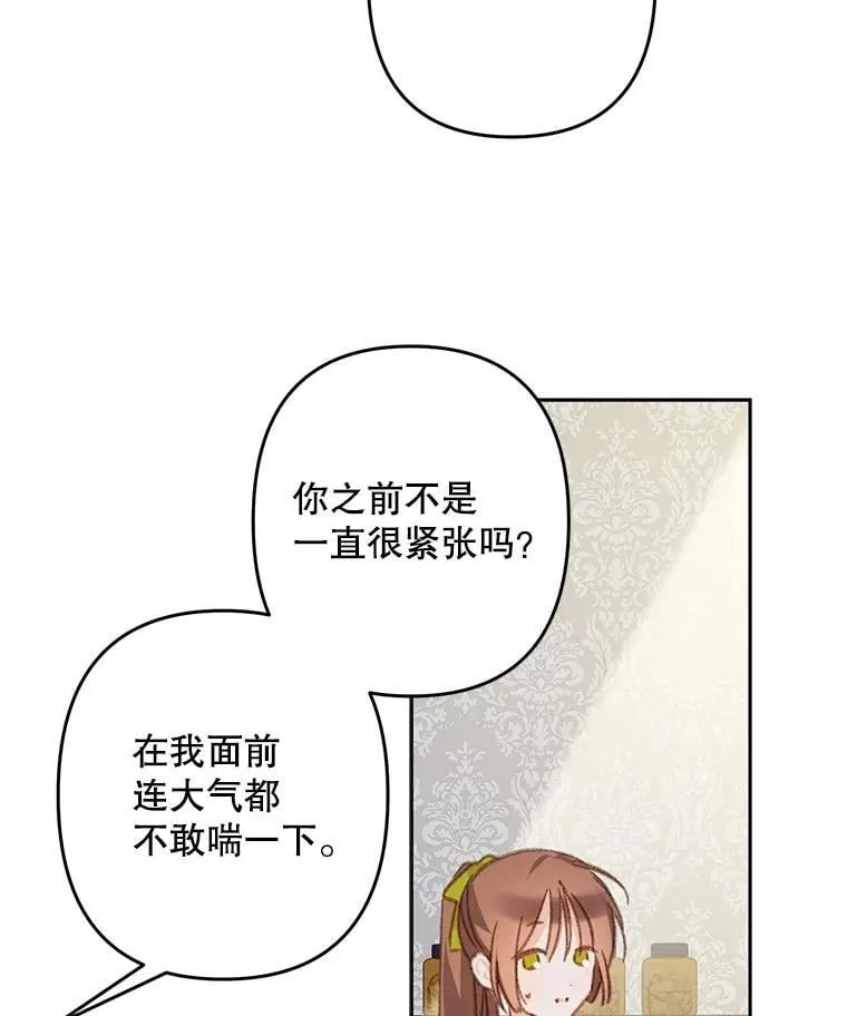 48.意乱情迷 第30页