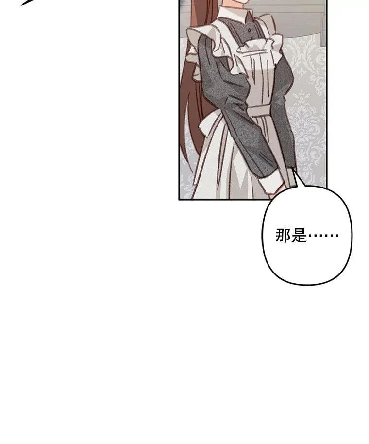 48.意乱情迷 第31页