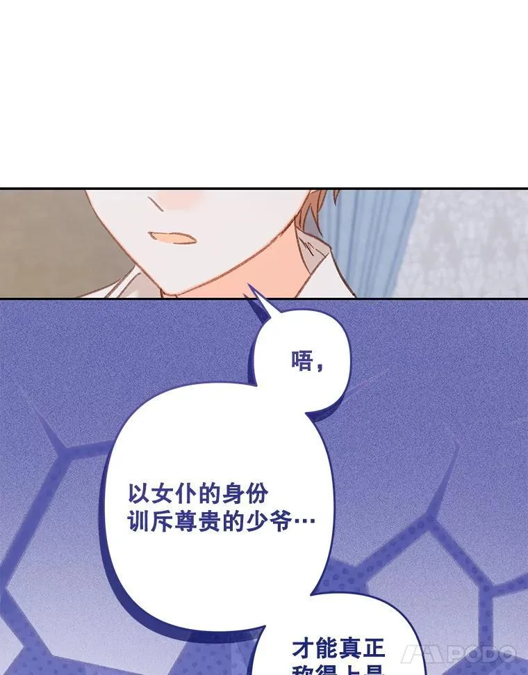48.意乱情迷 第32页