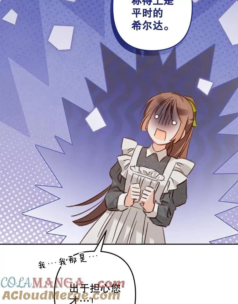 48.意乱情迷 第33页