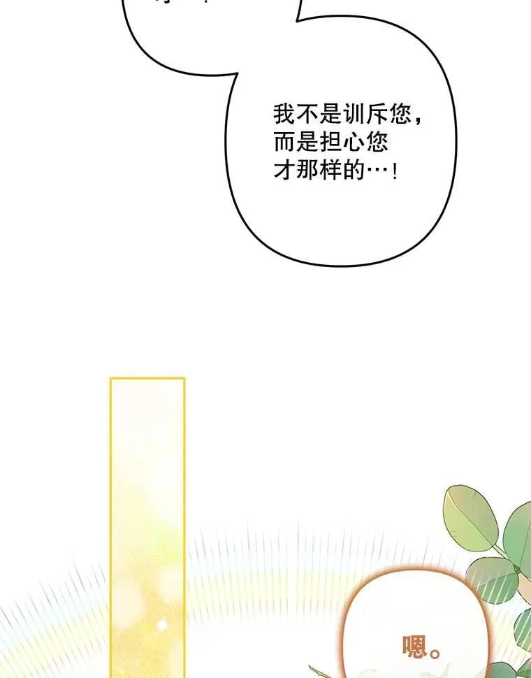 48.意乱情迷 第34页